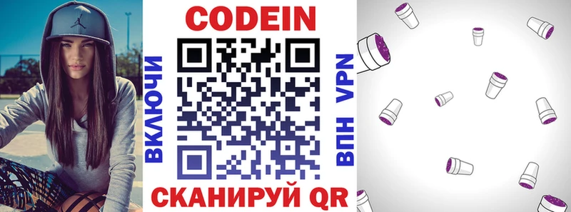 Codein Purple Drank  где продают   shop формула  Рудня 