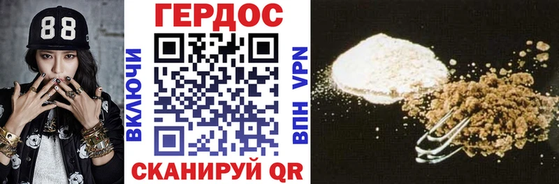 Героин VHQ Рудня