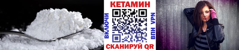 Кетамин VHQ Рудня