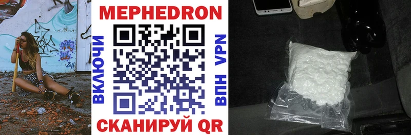 МЕФ mephedrone  Рудня 